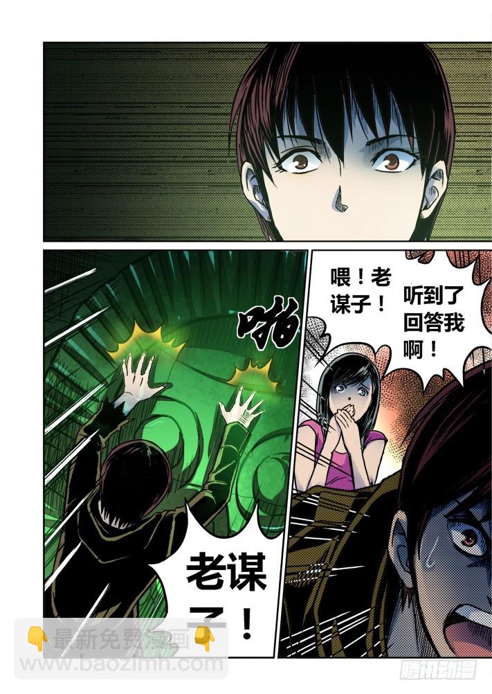 第54话 密道-第55话