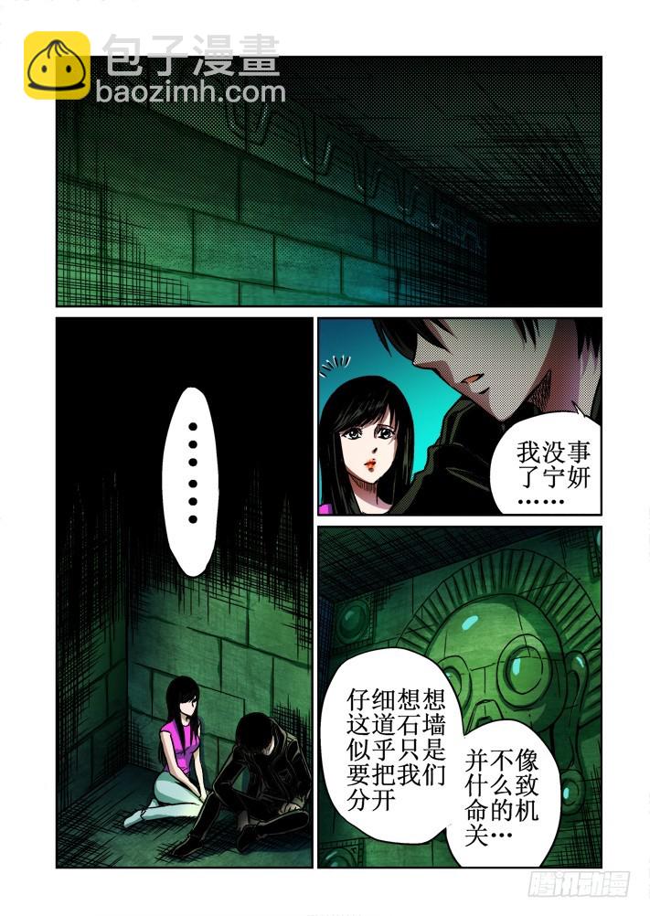 第54话 密道-第55话