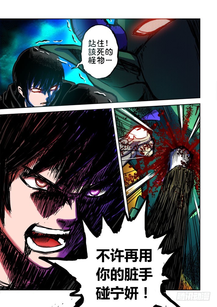 第56话 苏羽的愤怒！-第57话