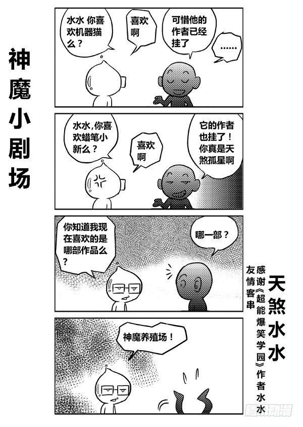 第56话 苏羽的愤怒！-第57话