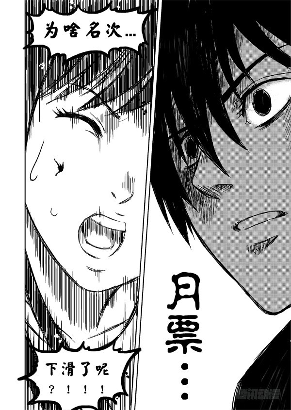 第56话 苏羽的愤怒！-第57话