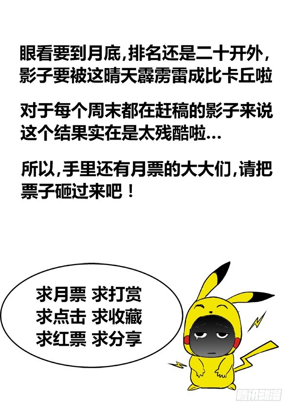 第56话 苏羽的愤怒！-第57话