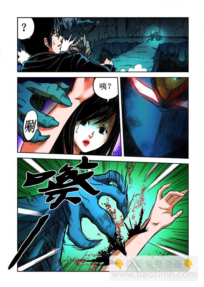 第56话 苏羽的愤怒！-第57话