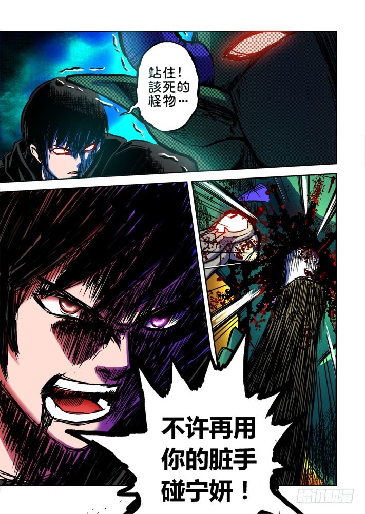 第56话 苏羽的愤怒！-第57话