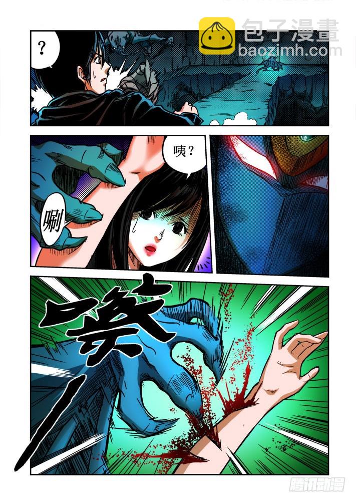 第56话 苏羽的愤怒！-第57话