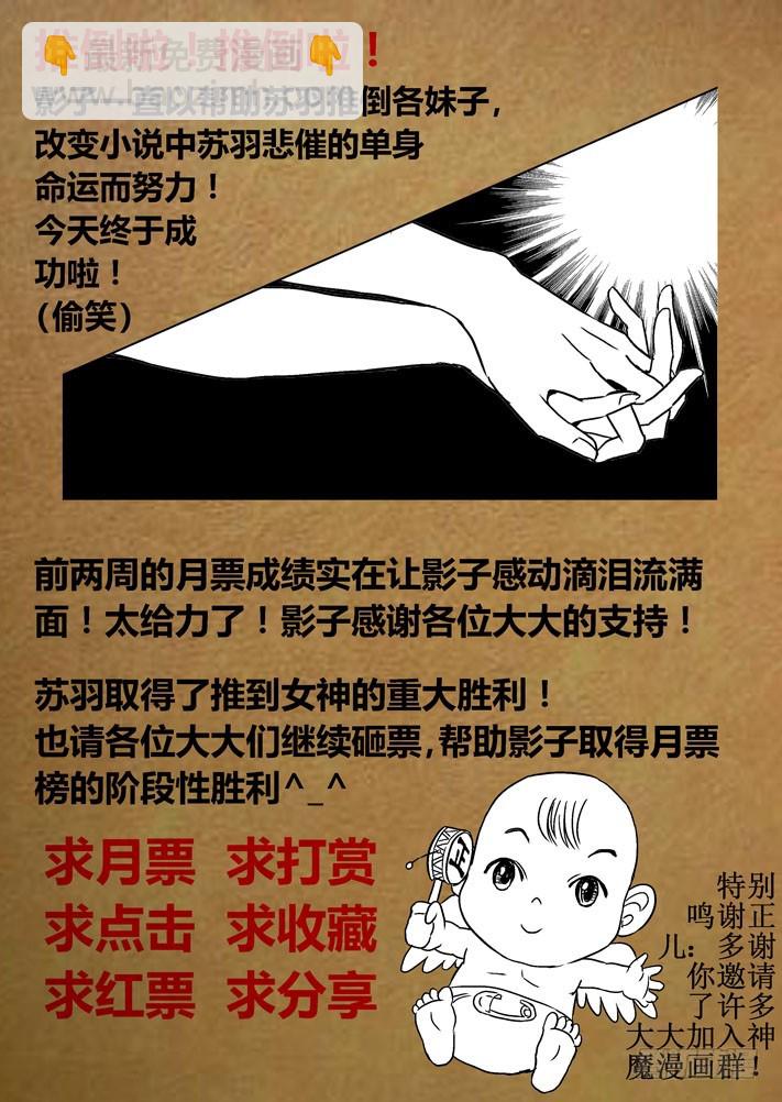 第60话 囚困中的爱意-第61话