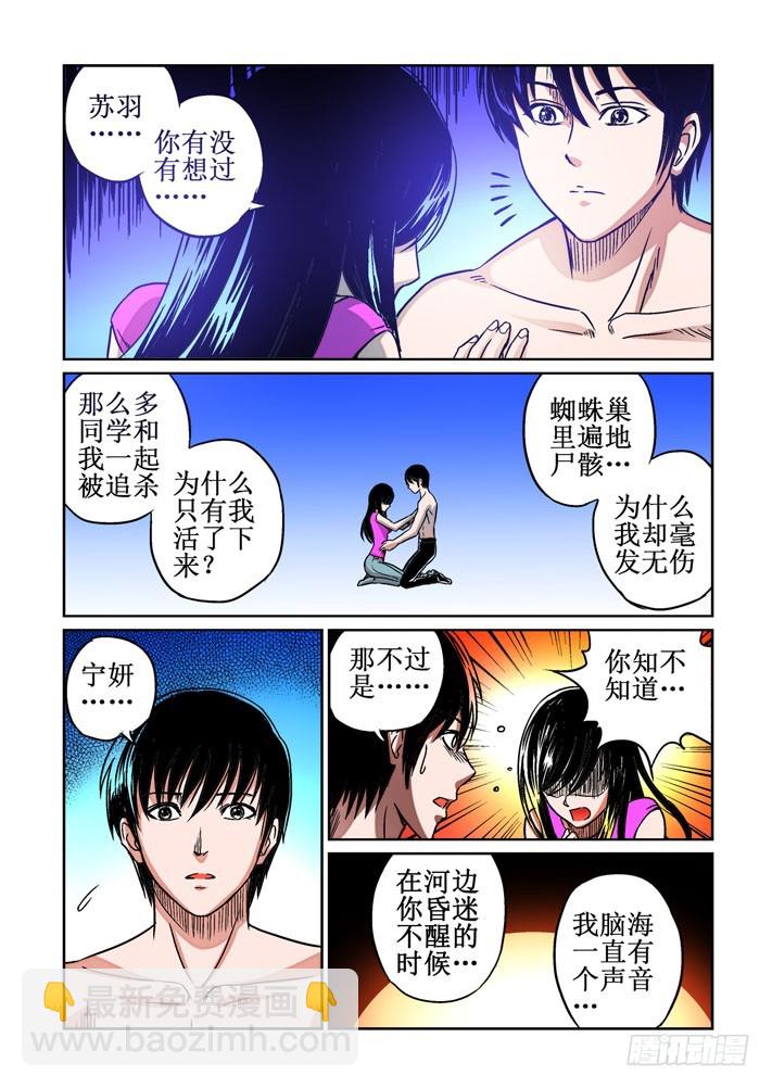 第60话 囚困中的爱意-第61话