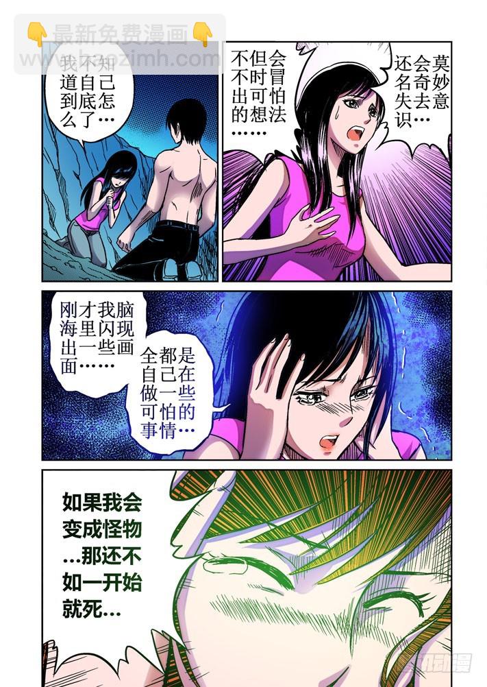 第60话 囚困中的爱意-第61话