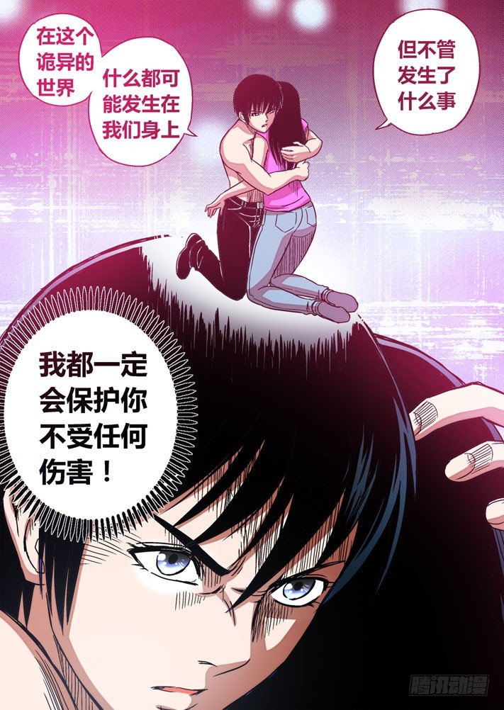 第60话 囚困中的爱意-第61话