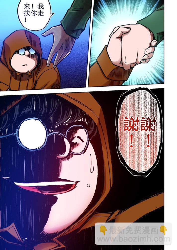 第62话 断手-第63话