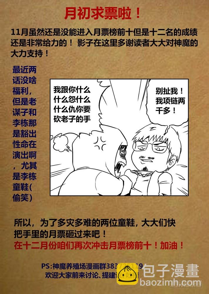 第62话 断手-第63话