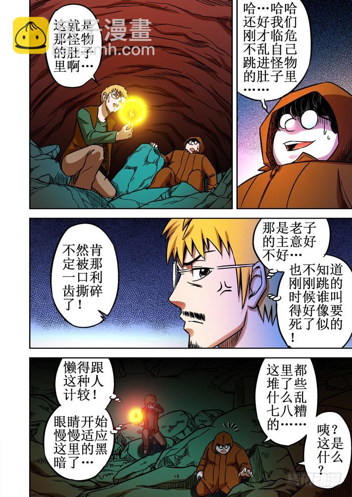 第62话 断手-第63话