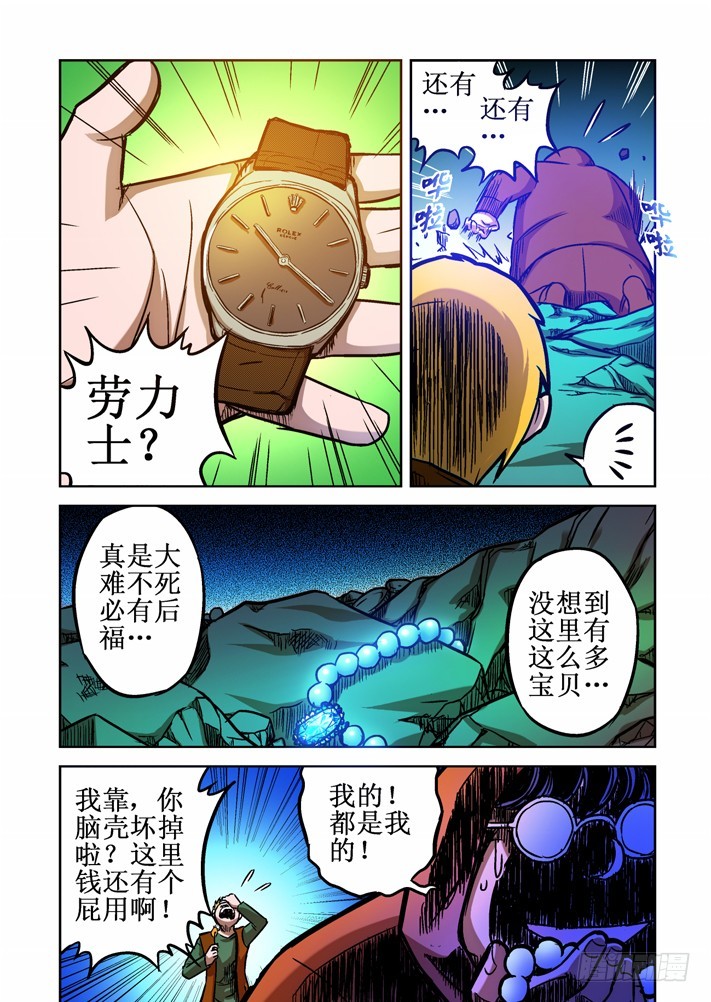 第62话 断手-第63话