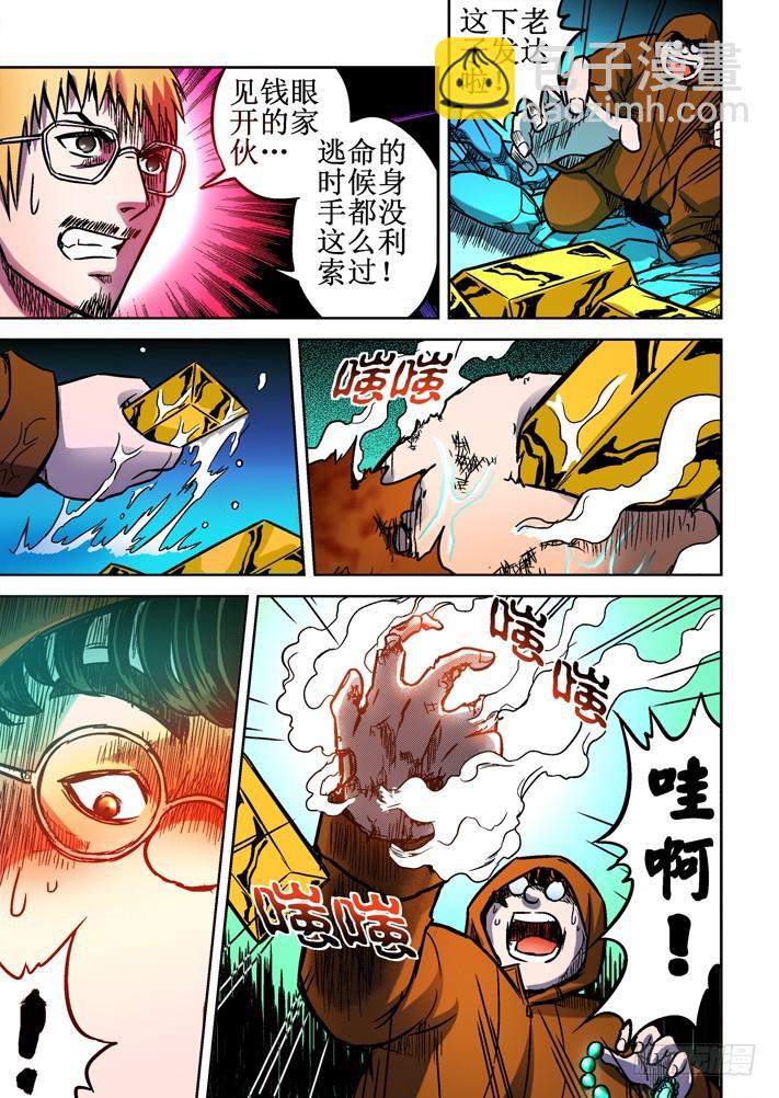 第62话 断手-第63话