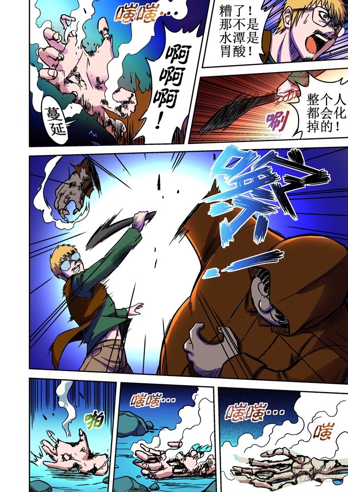 第62话 断手-第63话