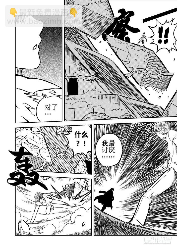 第64话 恐怖的对手！-第65话