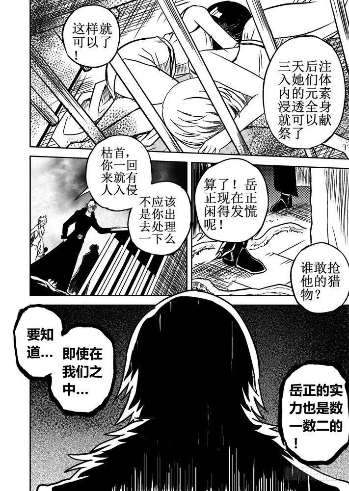 第64话 恐怖的对手！-第65话