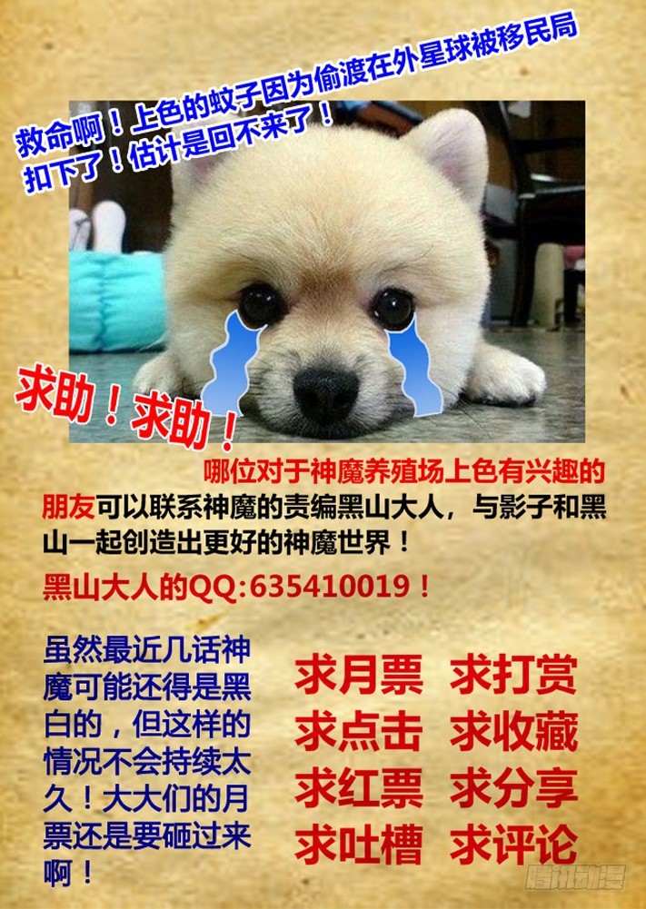 第64话 恐怖的对手！-第65话