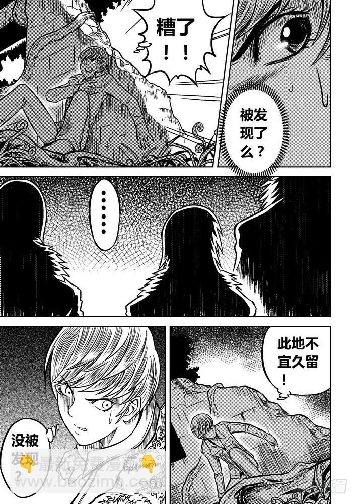 第64话 恐怖的对手！-第65话