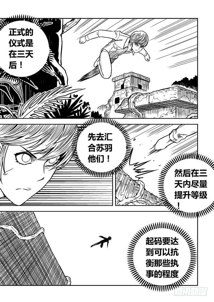 第64话 恐怖的对手！-第65话