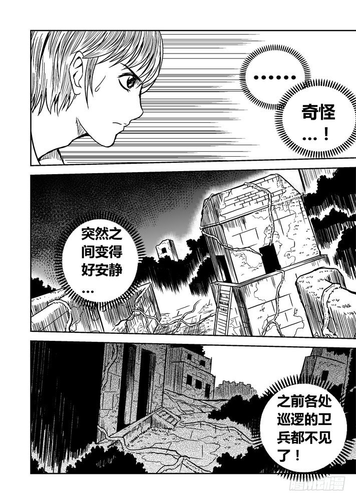 第64话 恐怖的对手！-第65话