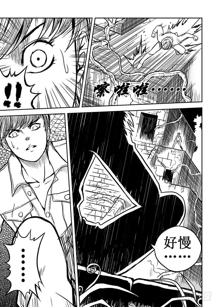 第64话 恐怖的对手！-第65话