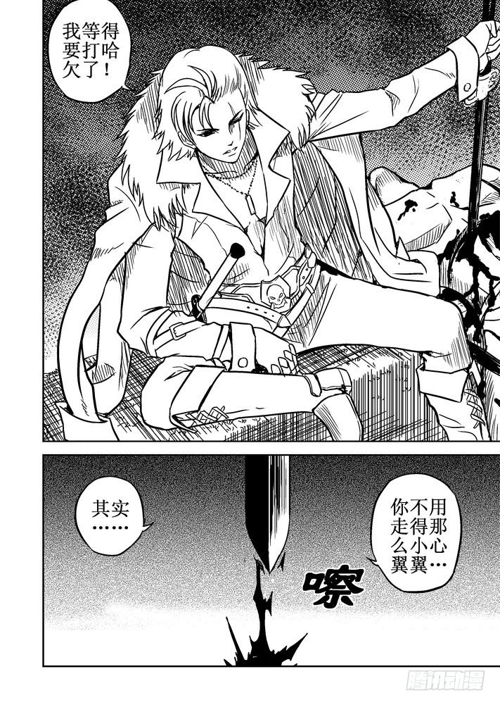 第64话 恐怖的对手！-第65话