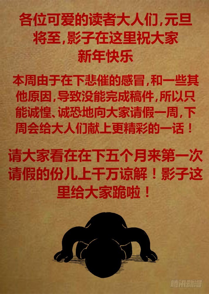 第66话 请假-第29话