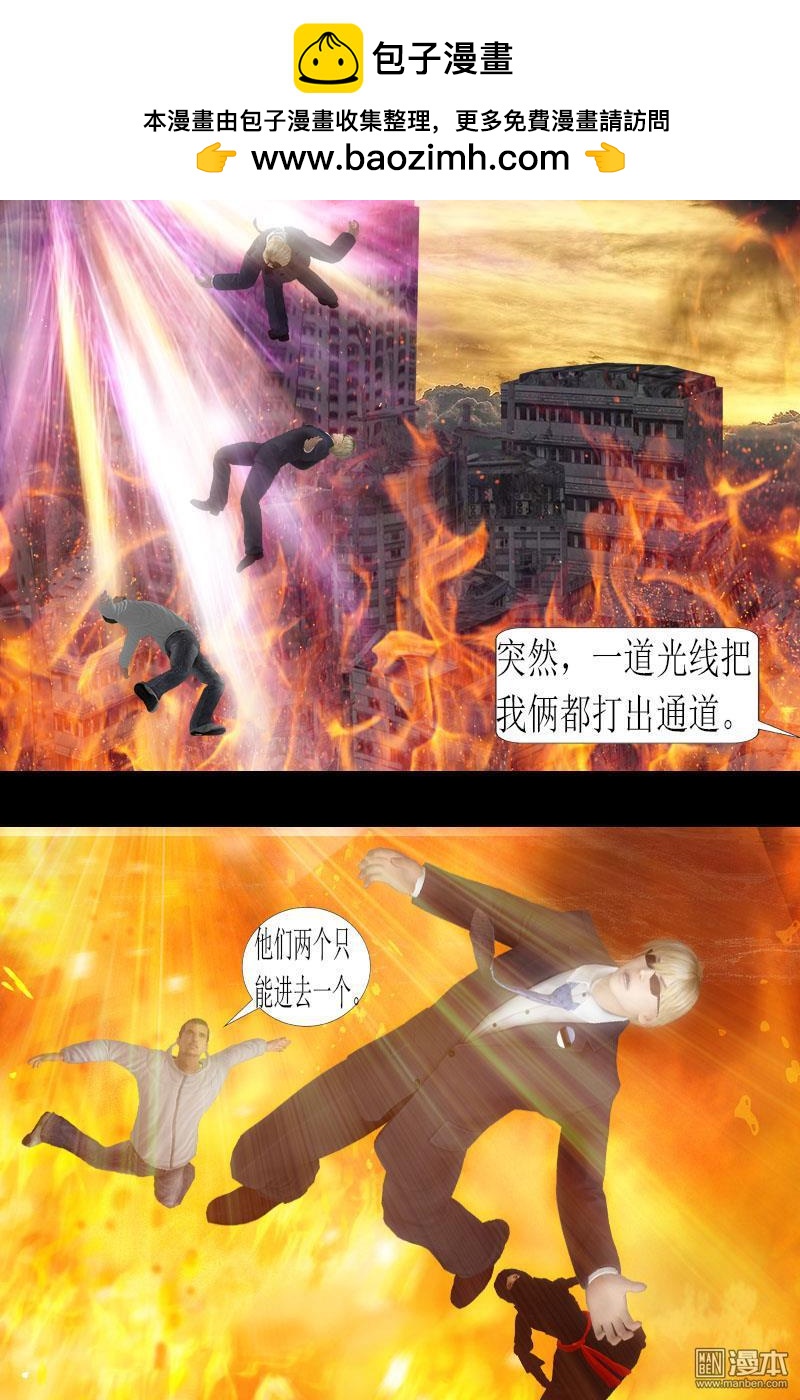 神魔御魂訣 - 第11回 時間悖論 - 2