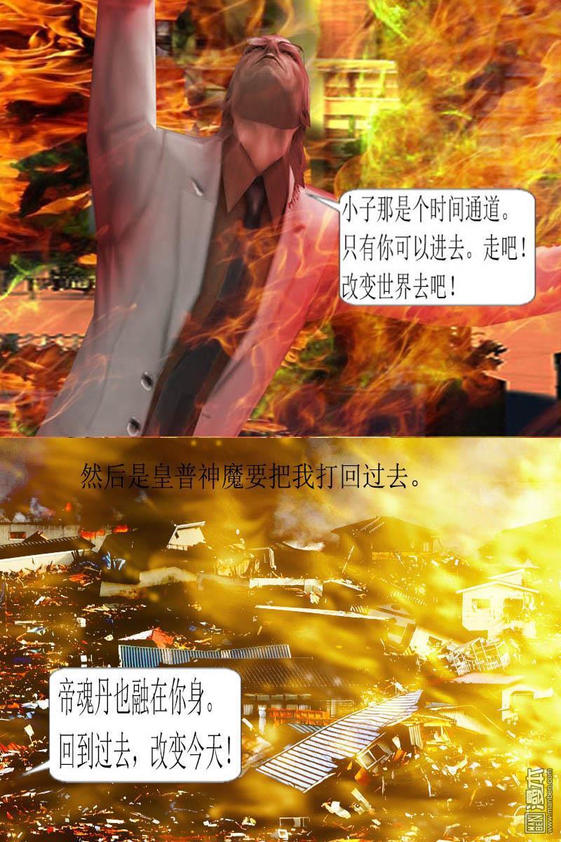 神魔御魂訣 - 第21回 - 4