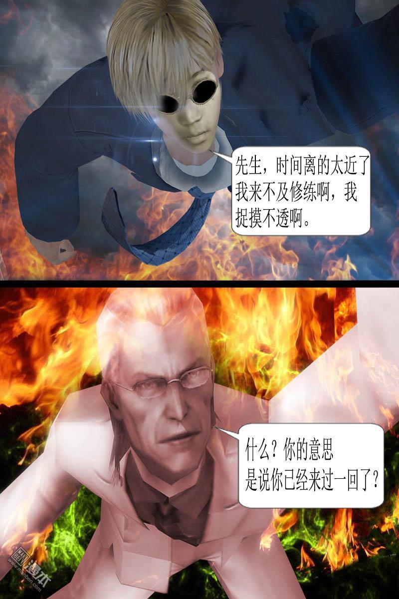 神魔御魂訣 - 第21回 - 1