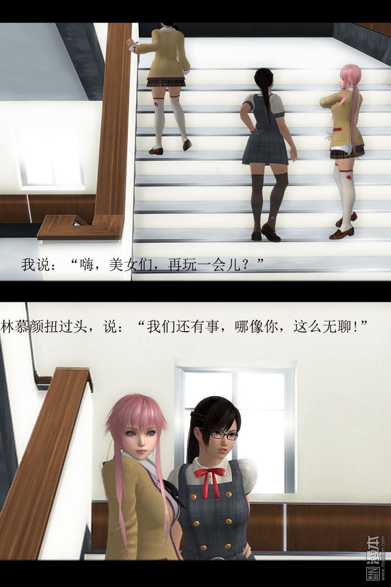 神魔御魂訣 - 第31回 不花哨啦 - 2