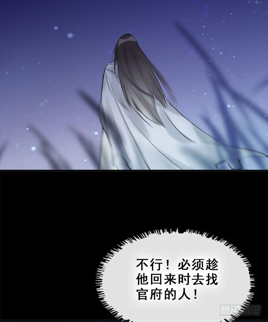 11.危机（下）(1/2)-第13话