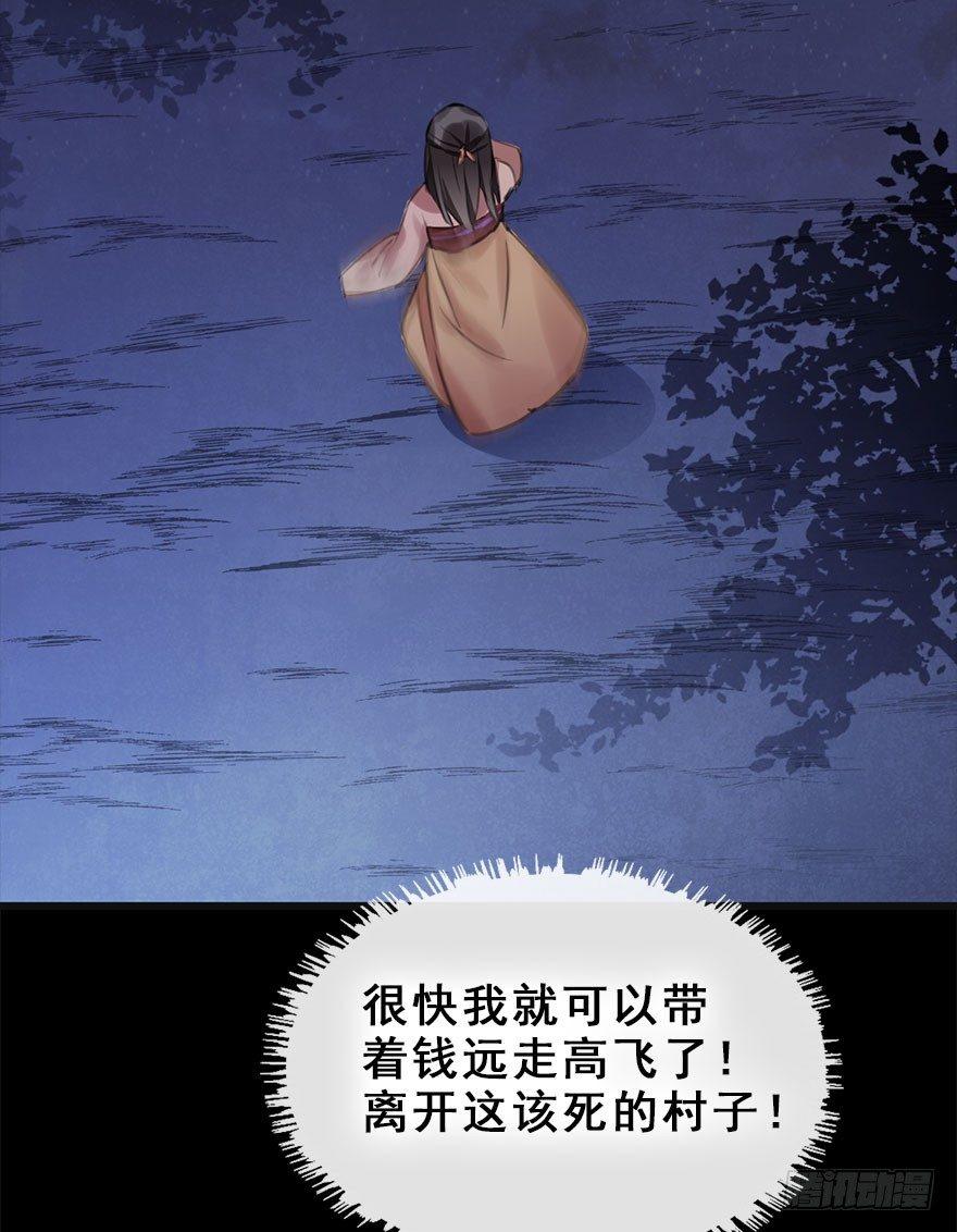 11.危机（下）(1/2)-第13话