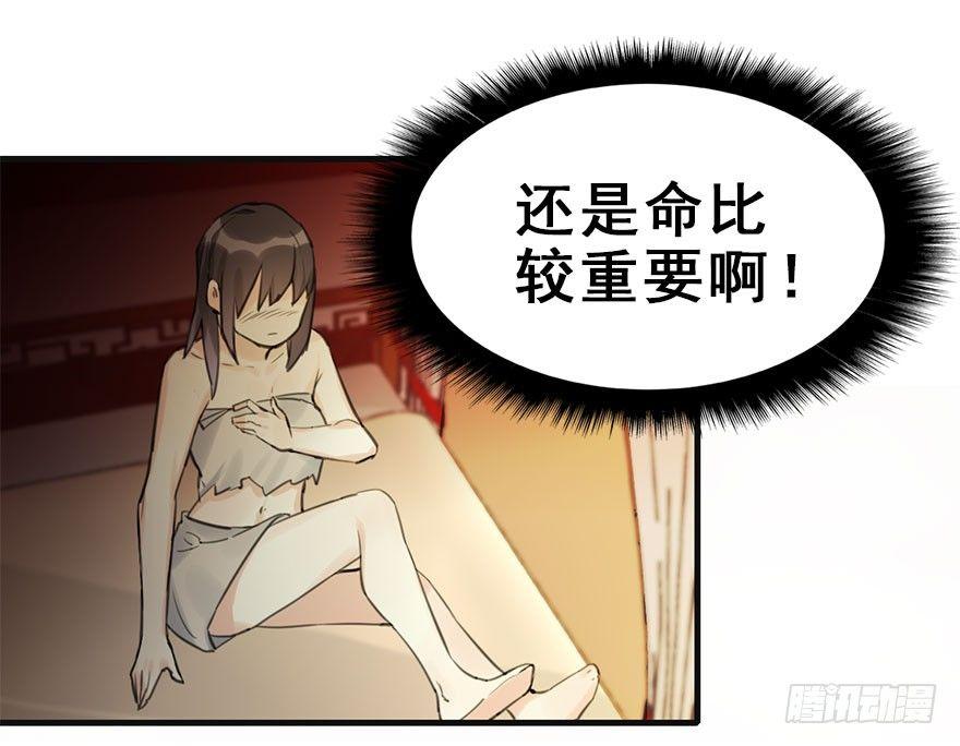 13.人税（下）(1/2)-第15话