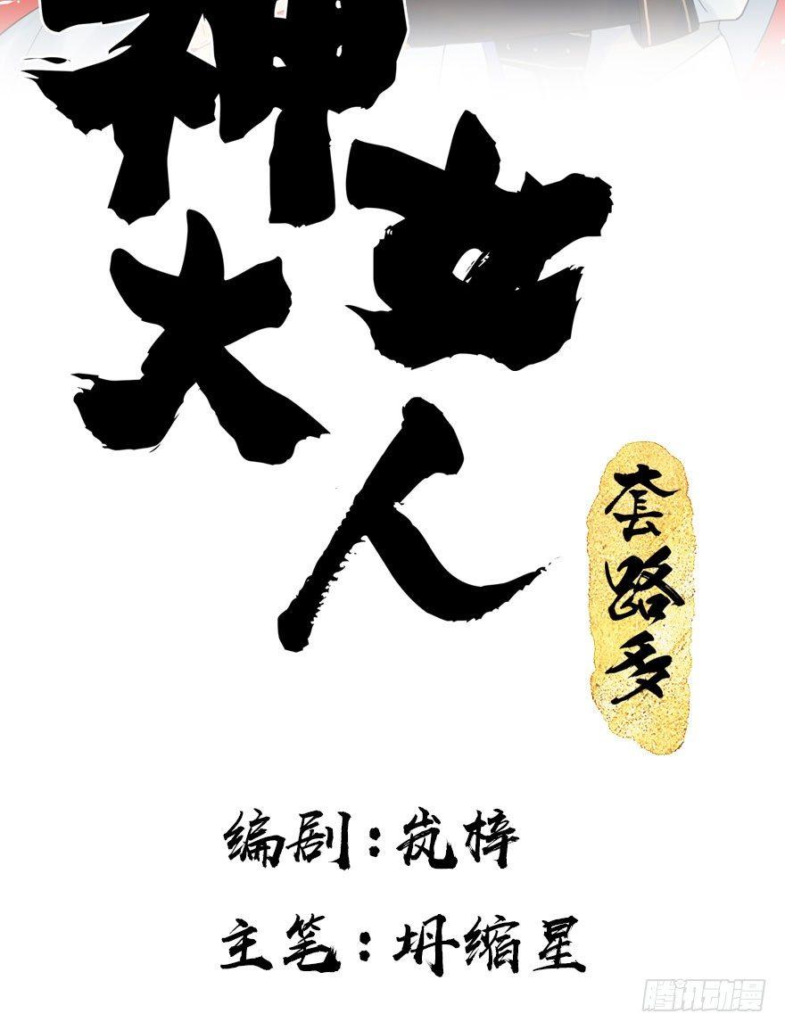 13.人税（下）(1/2)-第15话