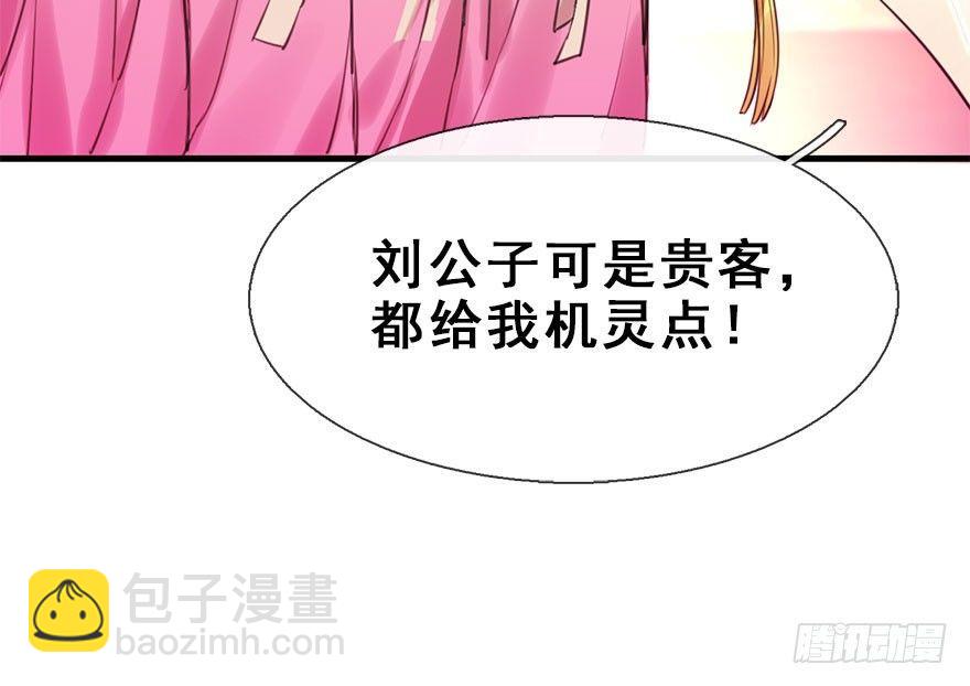 15.不速之客(1/2)-第17话