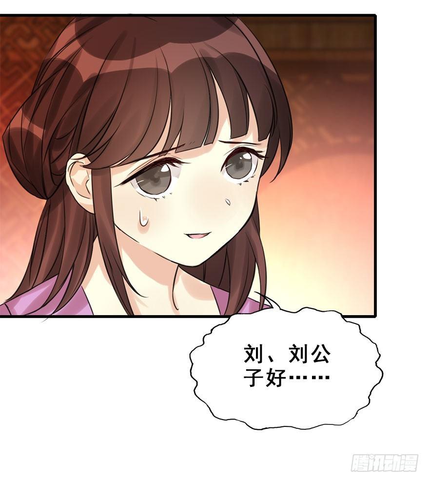 15.不速之客(1/2)-第17话