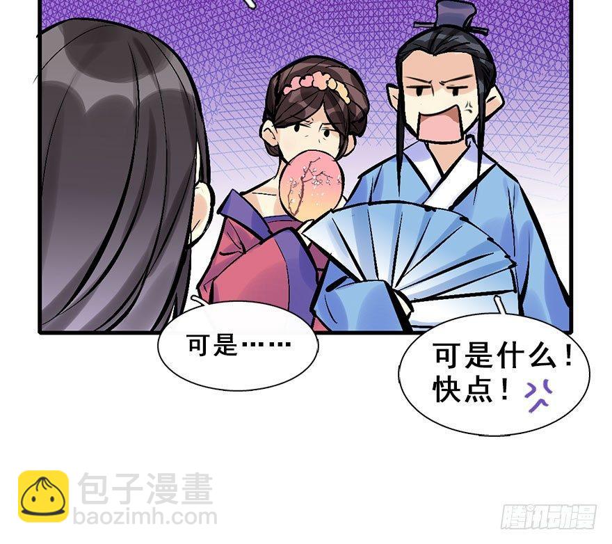 15.不速之客(1/2)-第17话