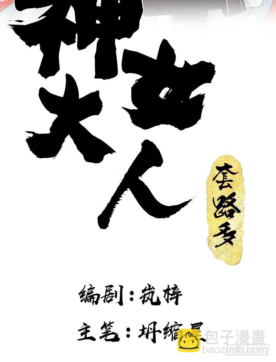 15.不速之客(1/2)-第17话