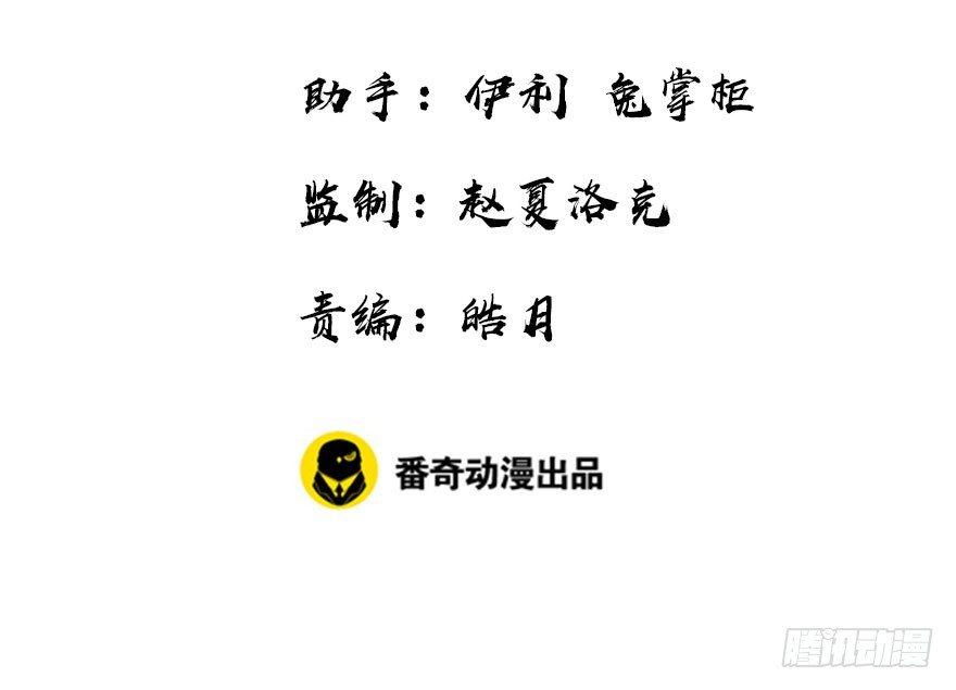 15.不速之客(1/2)-第17话