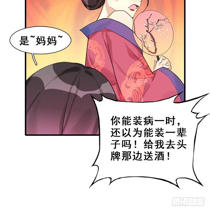 15.不速之客(1/2)-第17话