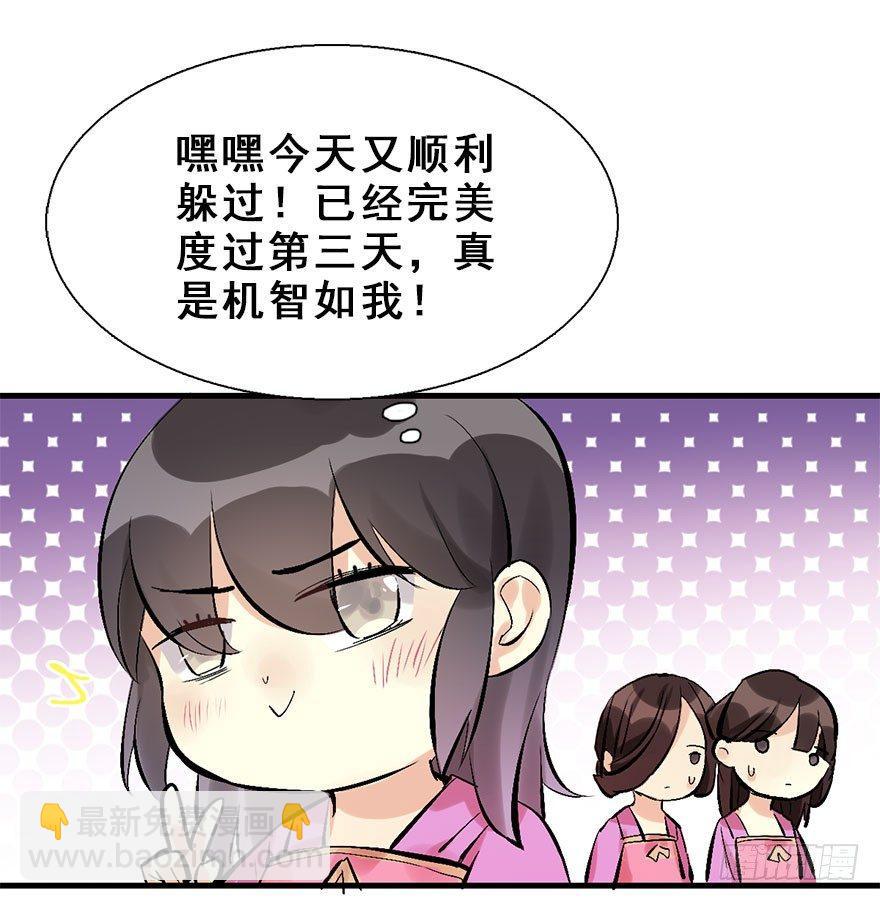 15.不速之客(1/2)-第17话