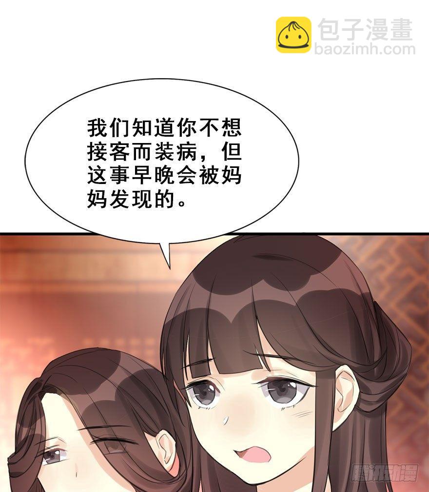 15.不速之客(1/2)-第17话