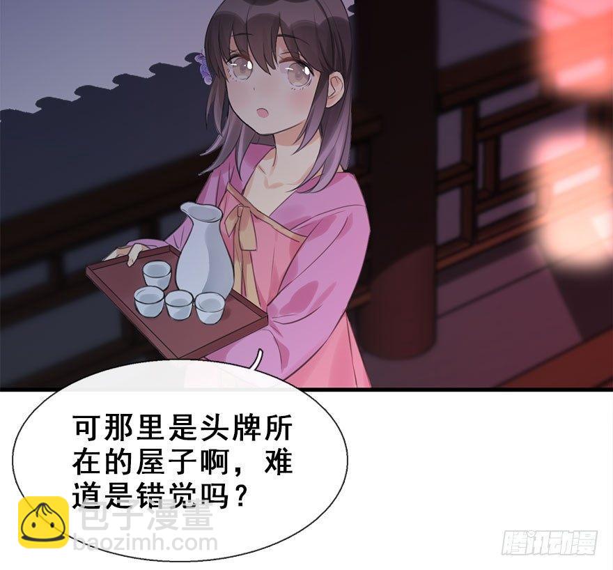 15.不速之客(1/2)-第17话