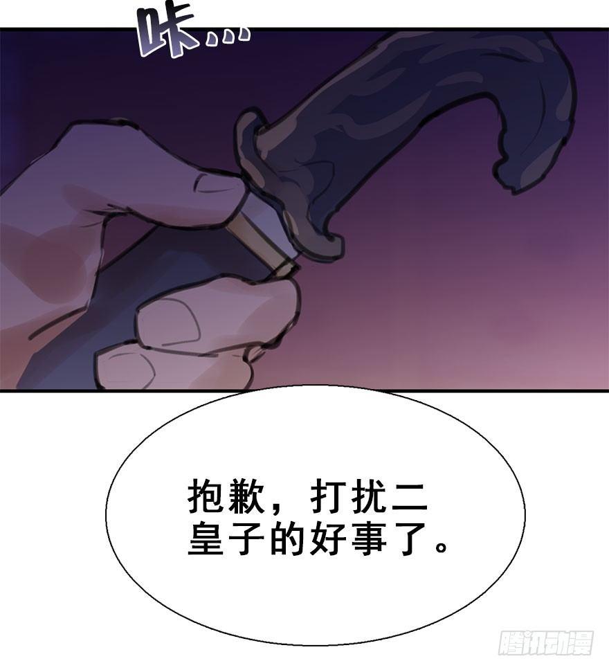 神女大人套路多 - 15.不速之客(2/2) - 3