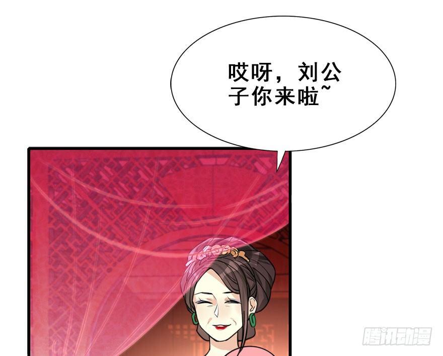 15.不速之客(1/2)-第17话