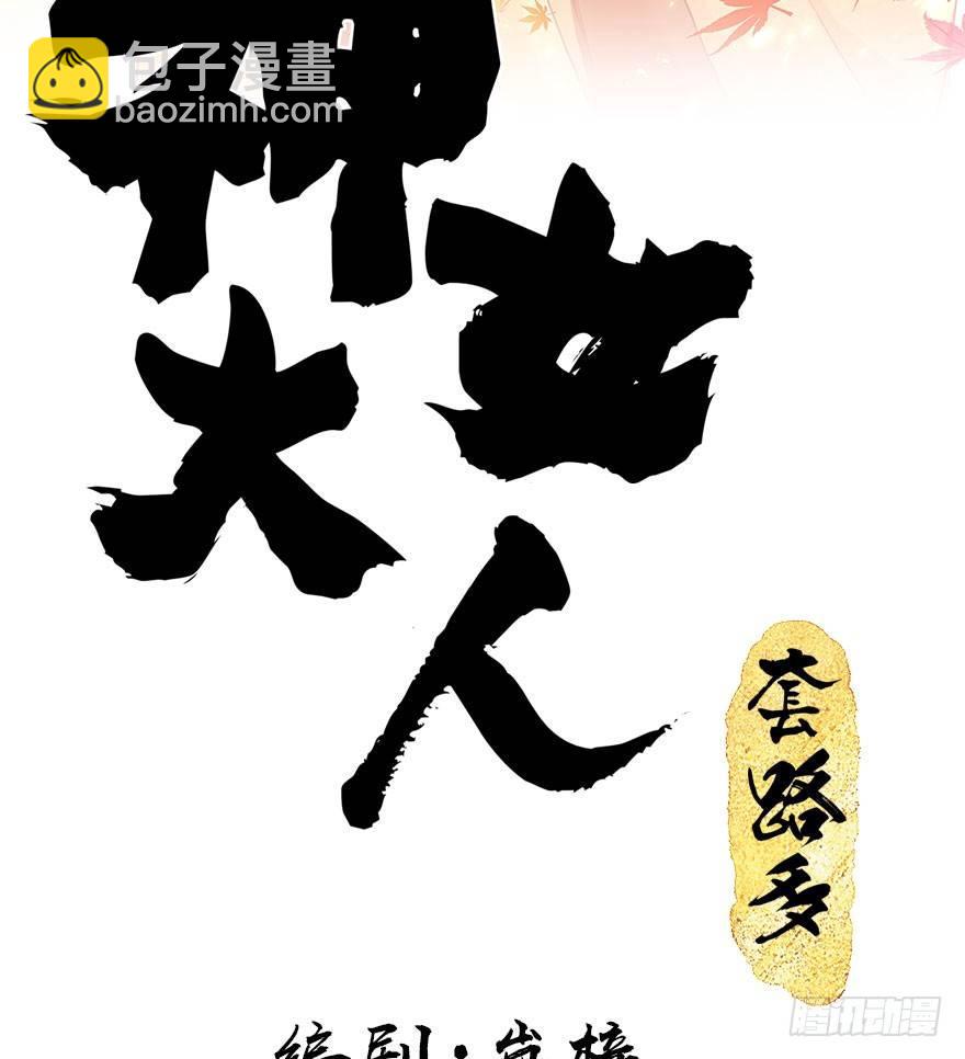 17.二皇子的受难史（上）(1/2)-第19话