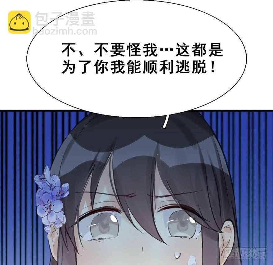 17.二皇子的受难史（上）(1/2)-第19话