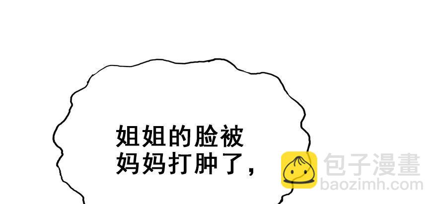 17.二皇子的受难史（上）(1/2)-第19话